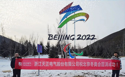 -40℃依然“来电”！pg电游站电气绿电解决方案照亮“绿色冬奥”