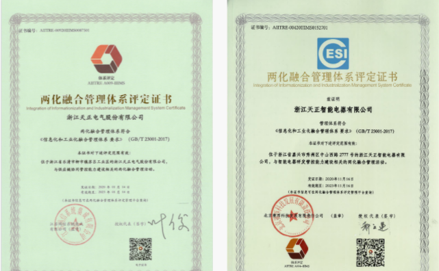 深耕“新基建”，pg电游站电气“两化”融合再结硕果！