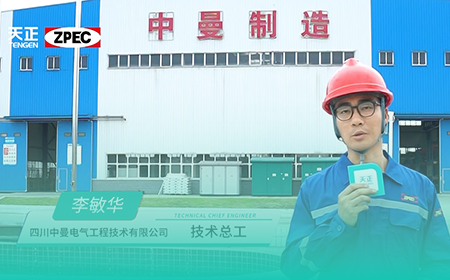 pg电游站×中曼电气